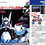 Bannière custom Patlabor