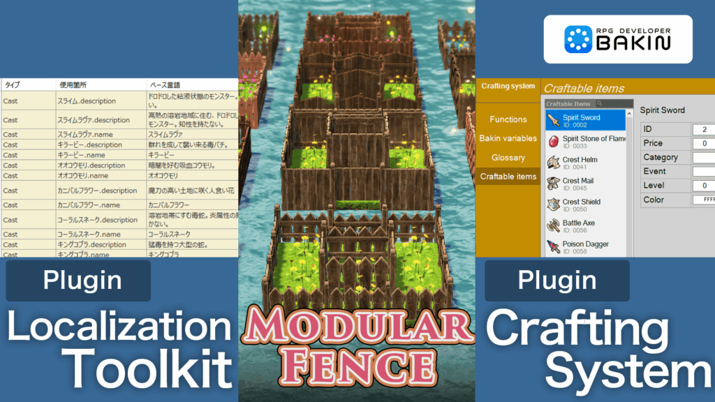 RPGBakin_DLCs_Banner_20250820-1024x576 RPG Developer Bakin passe en version finale : Le rêve des créateurs de J-RPG se concrétise