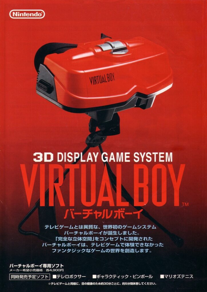 nintendo-virtual-boy-724x1024 Retour sur le Virtual Boy, le plus grand échec de Nintendo
