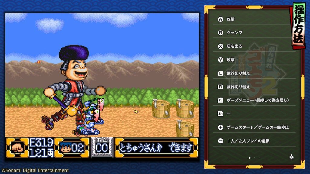HAZupo8acAIsCZ6-1024x576 Konami annonce Ganbare Goemon Daishuugo! - une compilation d’envergure