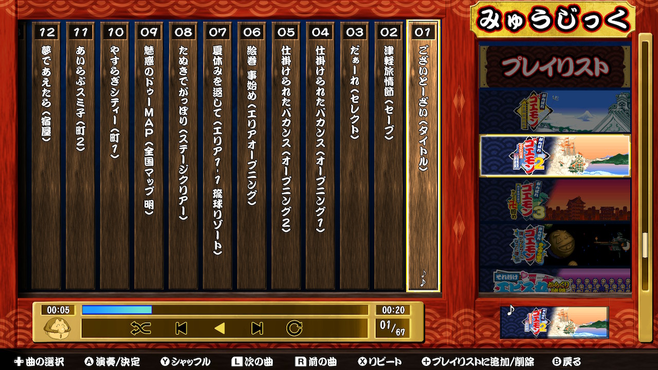 music01 Konami annonce Ganbare Goemon Daishuugo! - une compilation d’envergure