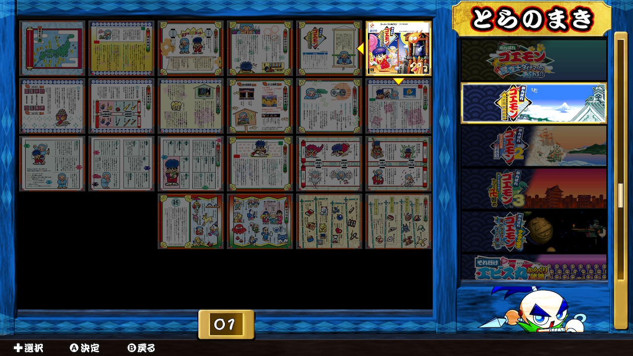 toranomaki01 Konami annonce Ganbare Goemon Daishuugo! - une compilation d’envergure